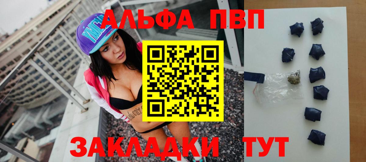 Alpha-PVP СК КРИС  А ПВП VHQ  A PVP  Альфа ПВП крисы CK  Керчь  Вход с VPN 