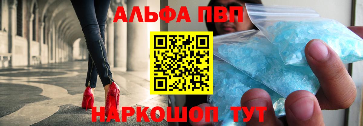 A-PVP крисы CK Керчь