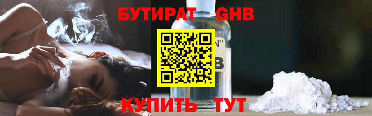 БУТИРАТ оксана Керчь