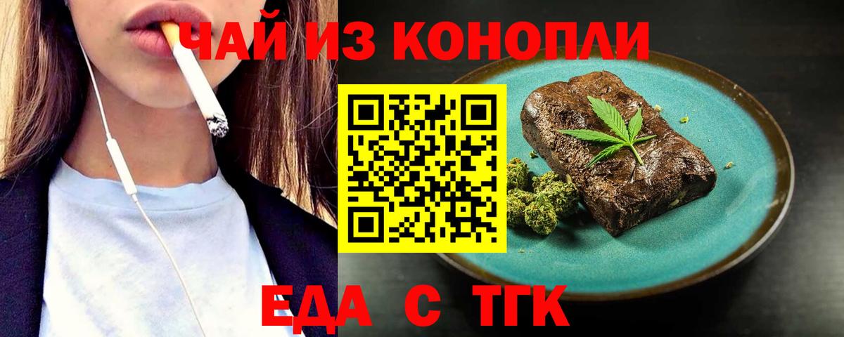 Керчь  Еда ТГК марихуана  Вход с VPN 