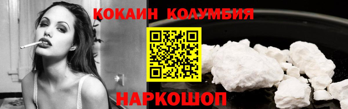 Cocaine VHQ  Вход с VPN  Керчь  Кокаин FishScale 