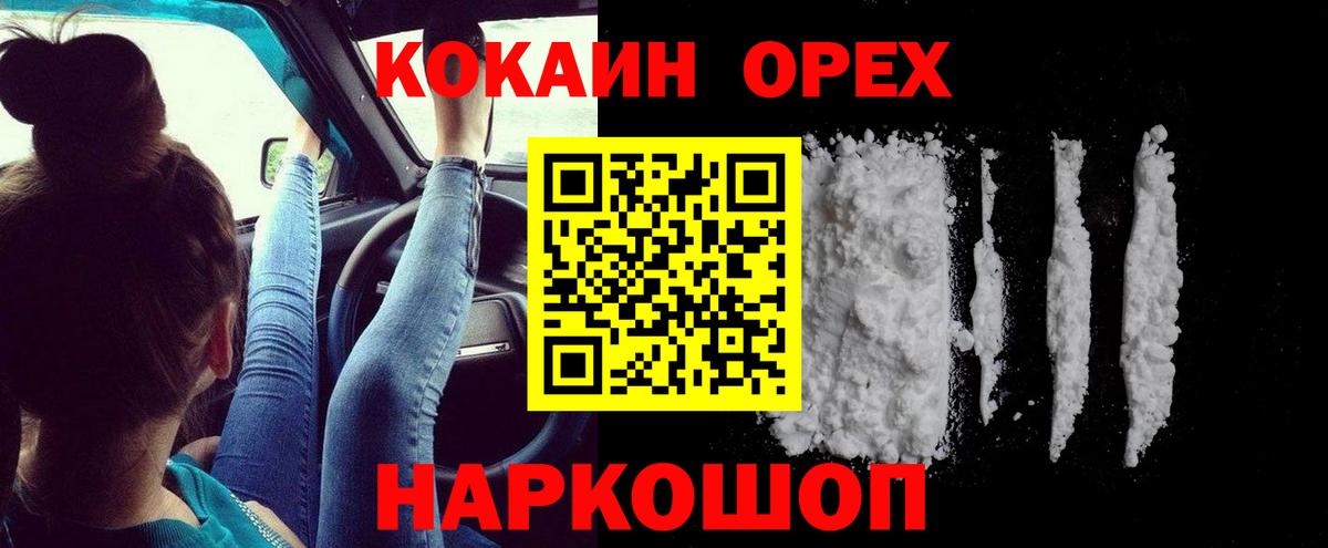КОКАИН Эквадор Керчь