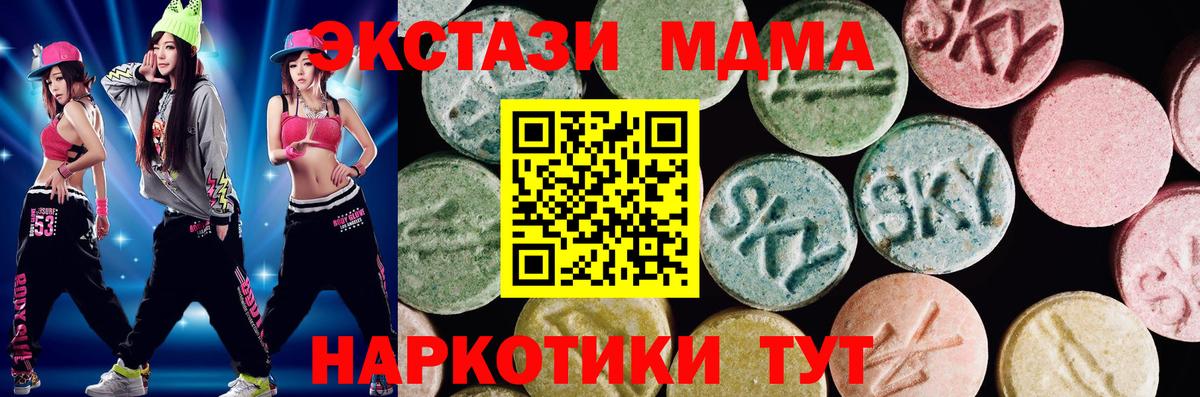 Керчь  Экстази 280мг  Вход с VPN 