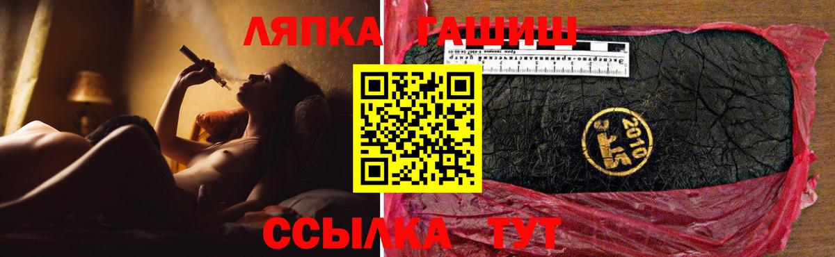 Керчь  ГАШИШ Cannabis  Вход с VPN  Гашиш VHQ 