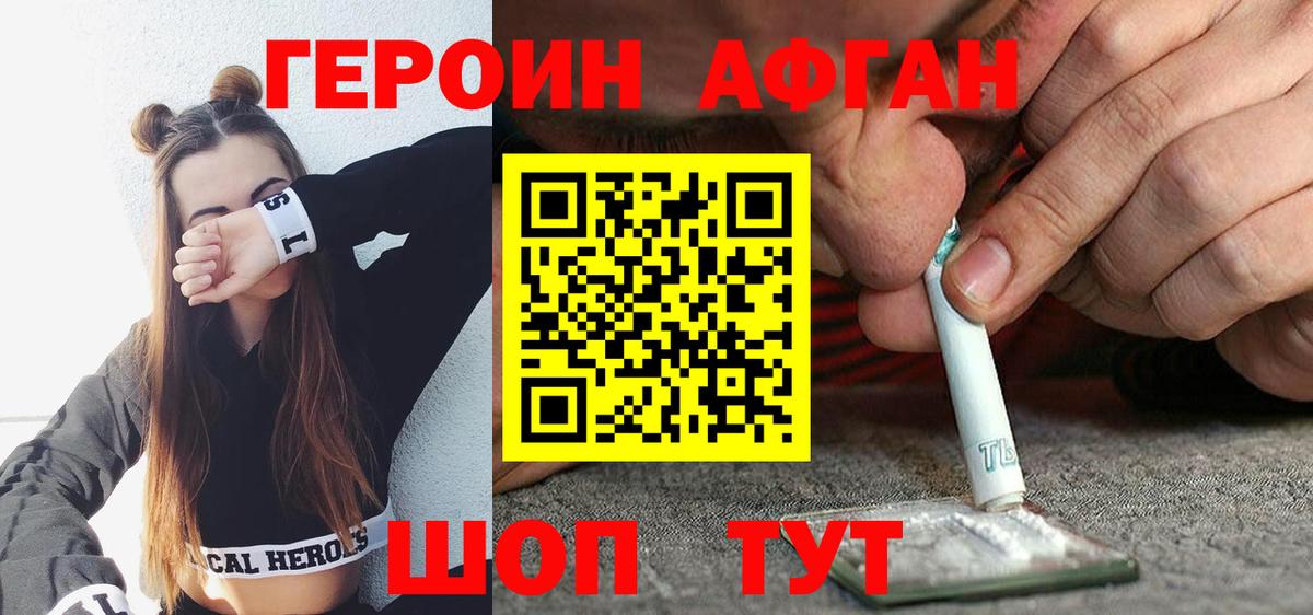 ГЕРОИН гречка  Вход с VPN  Керчь 