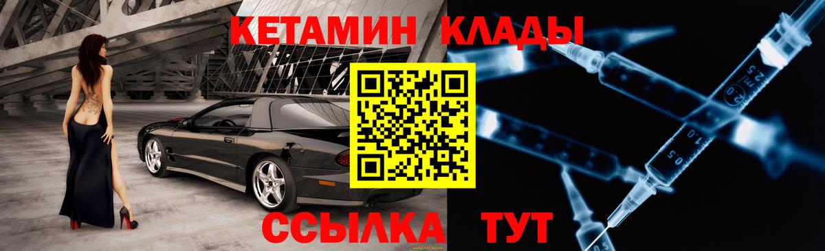 Кетамин ketamine  нарко площадка клад  Вход с VPN  Керчь  КЕТАМИН ketamine 