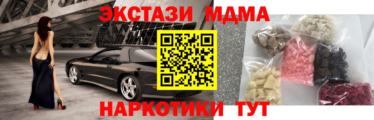 Керчь  МДМА VHQ  Вход с VPN  МДМА  MDMA VHQ 