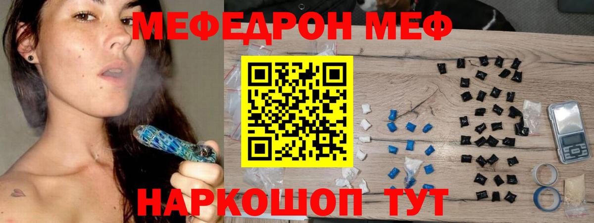 сколько стоит  Вход с VPN  Керчь  МЕФ мяу мяу 