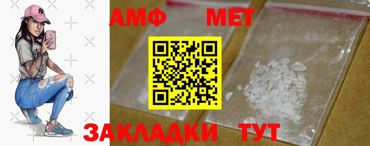 Метамфетамин кристалл Керчь