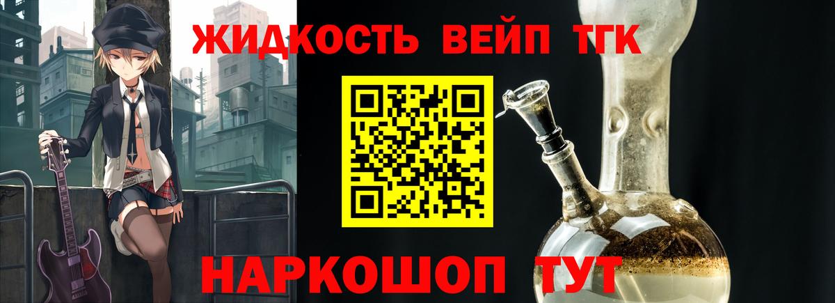 ТГК вейп Керчь