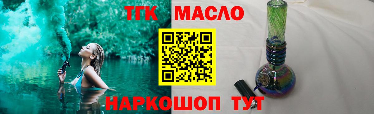 Керчь  Дистиллят ТГК жижа  Вход с VPN 